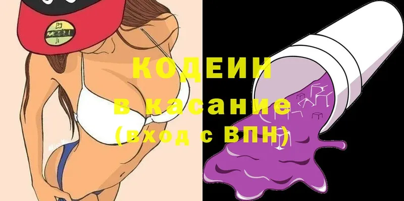 закладки  Большой Камень  кракен ТОР  Кодеин Purple Drank 