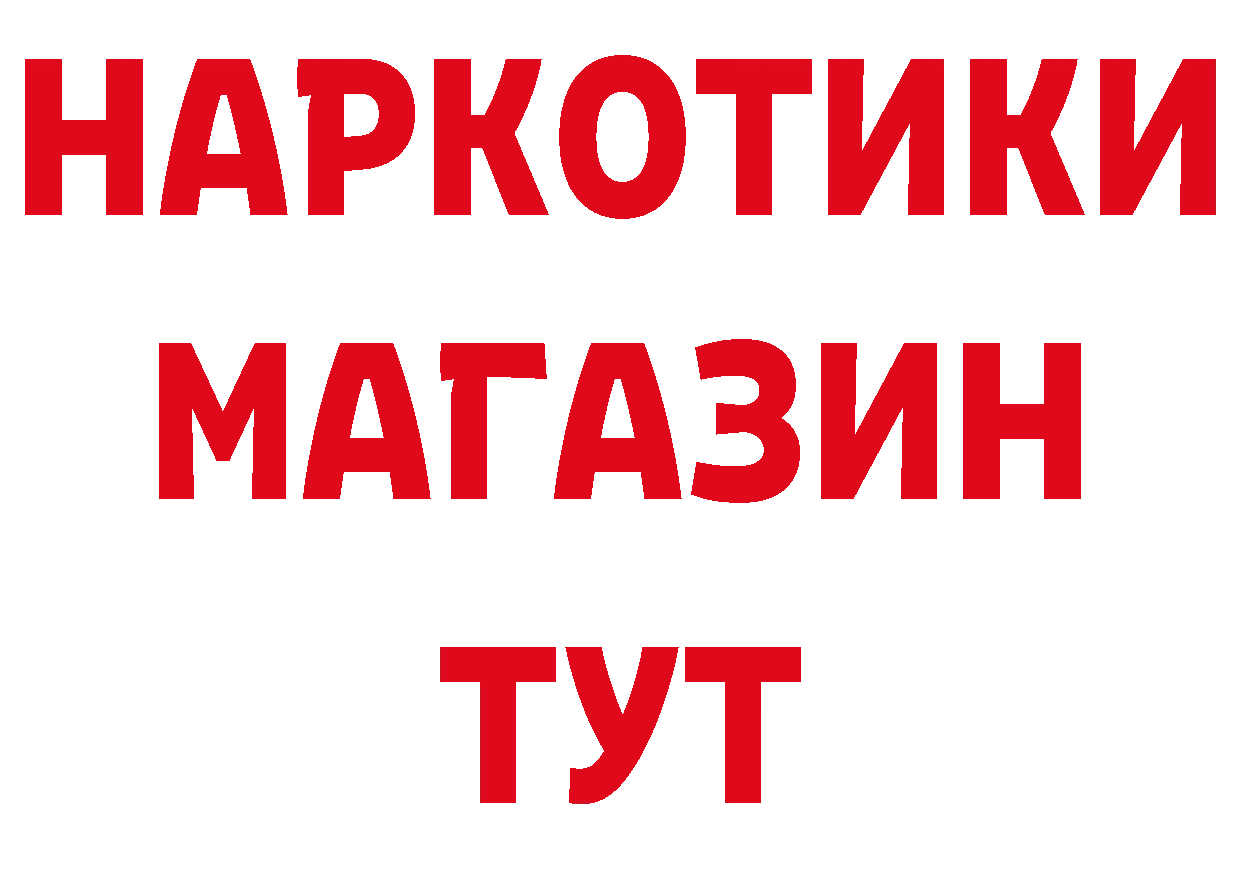 КЕТАМИН VHQ как войти площадка МЕГА Большой Камень